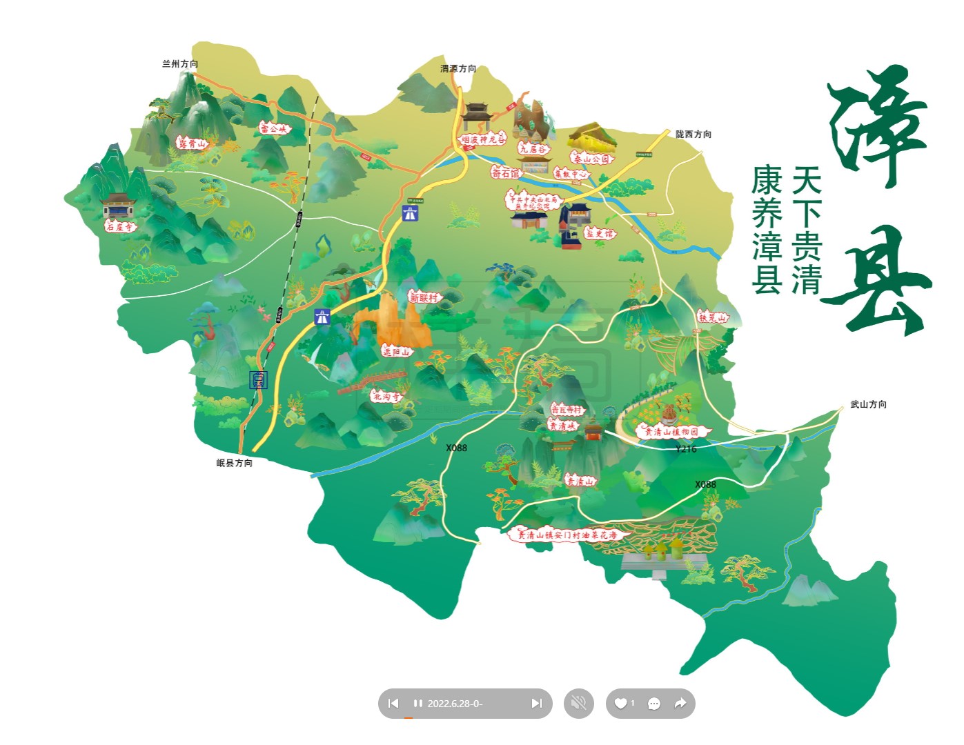 丰南漳县手绘地图